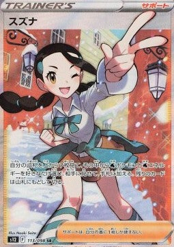 Candice 113/098 (Japansk)