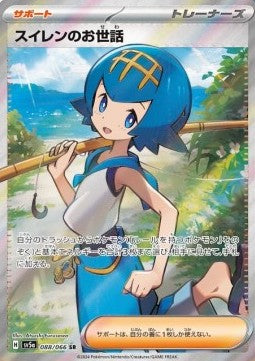 lana's Assistance 088/066