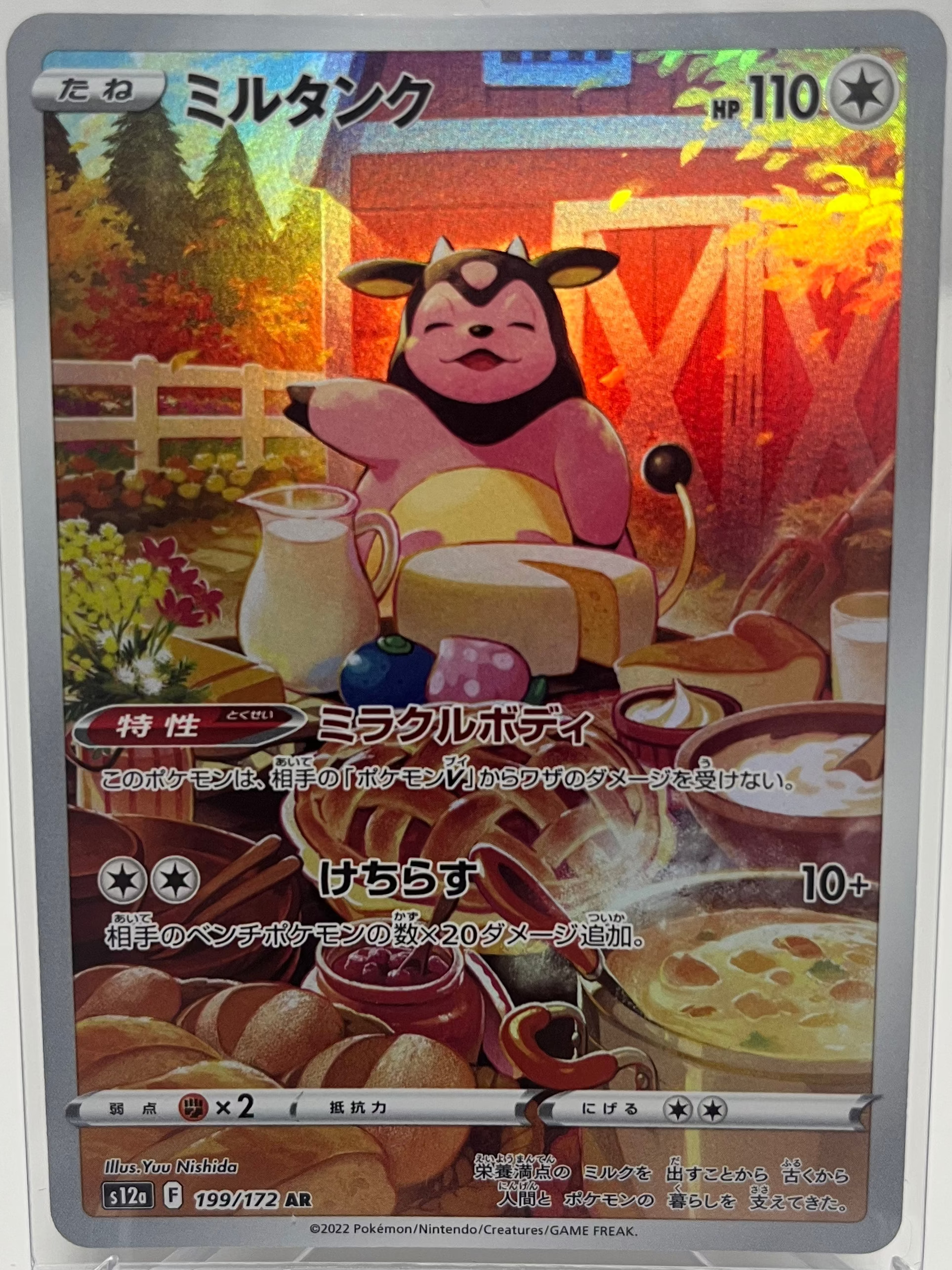 Miltank 199/172 Japansk