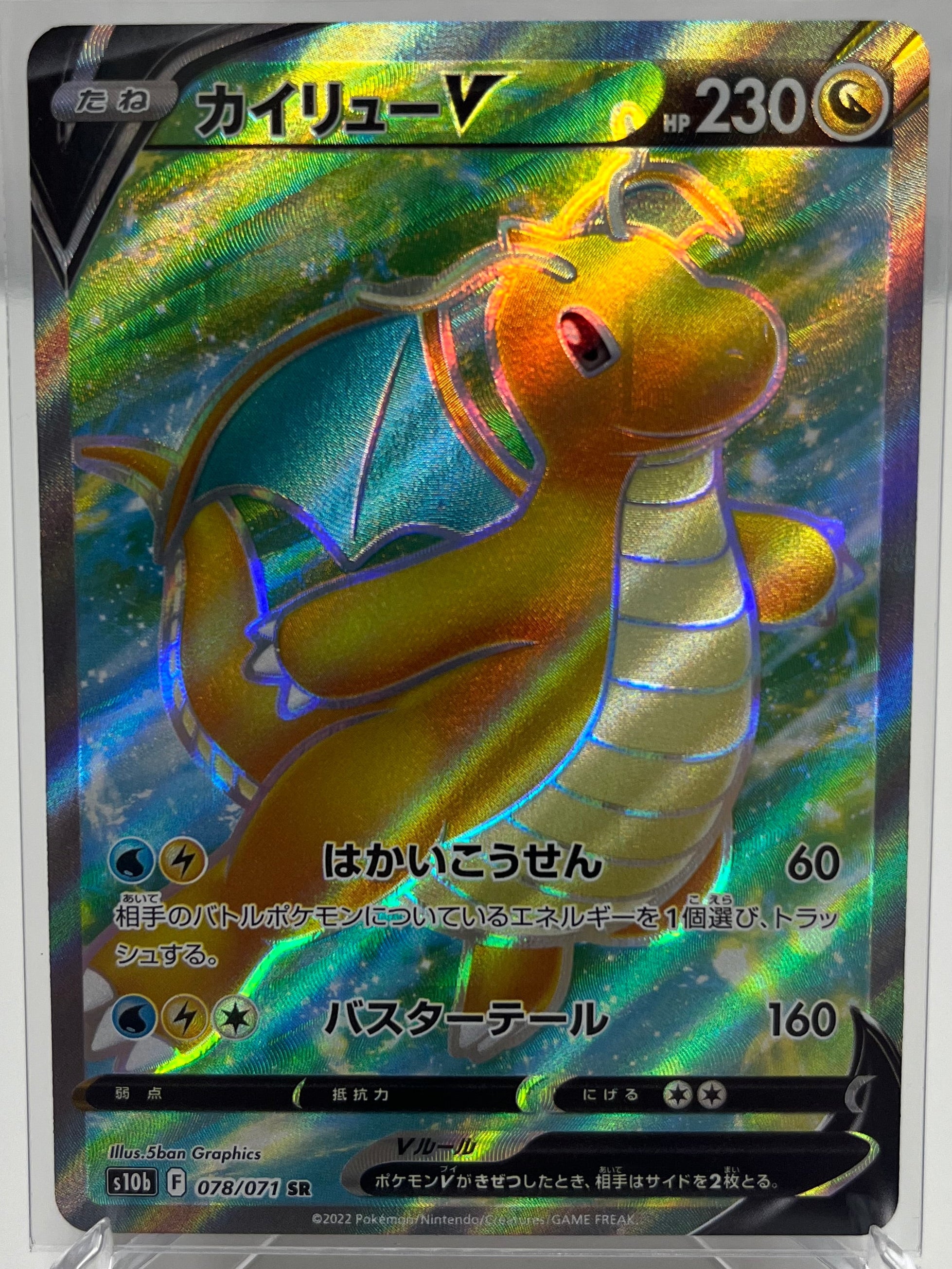 Dragonite v 078/071 Japansk