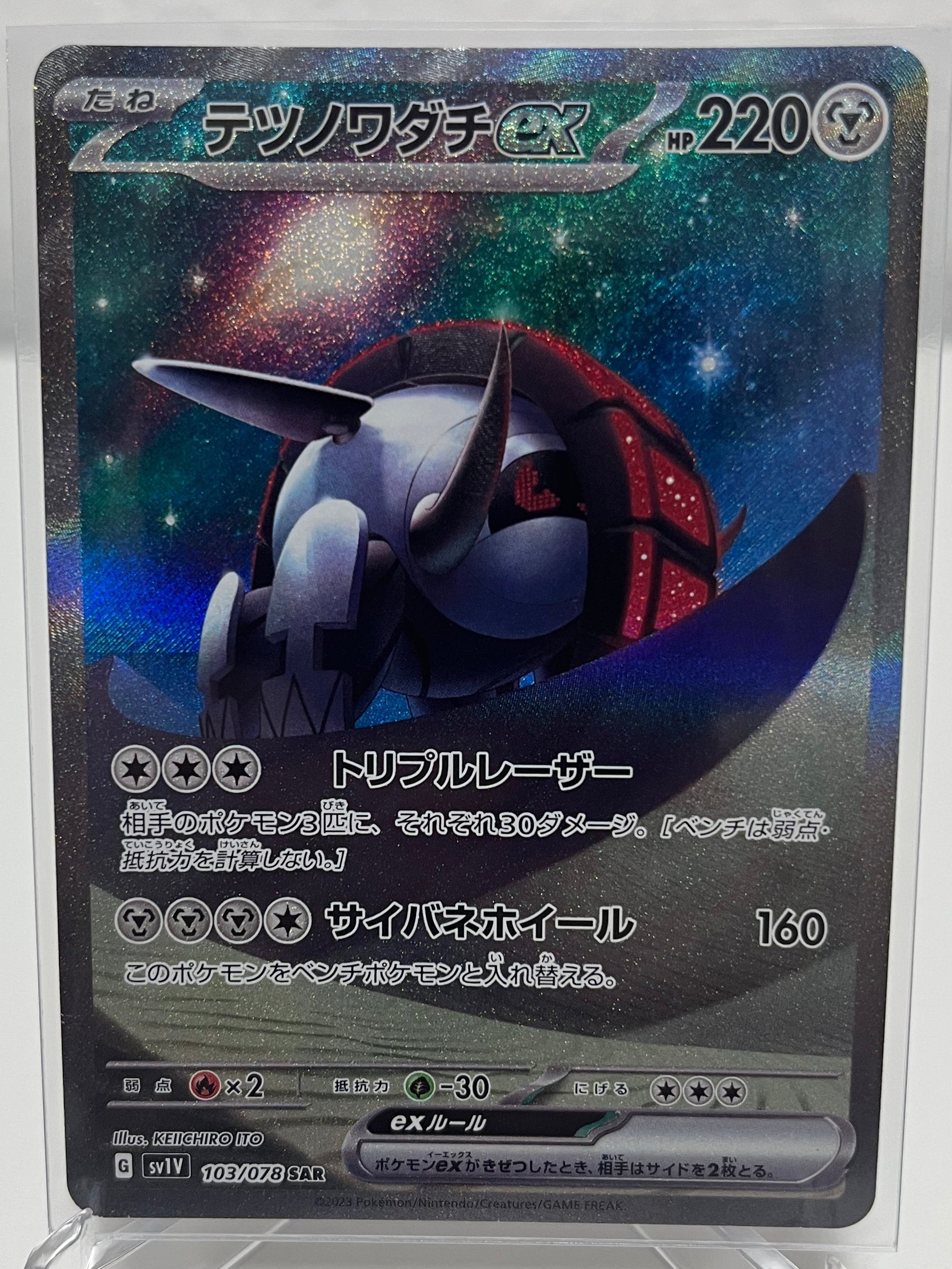 Iron Treads ex 103/078 SAR Japansk