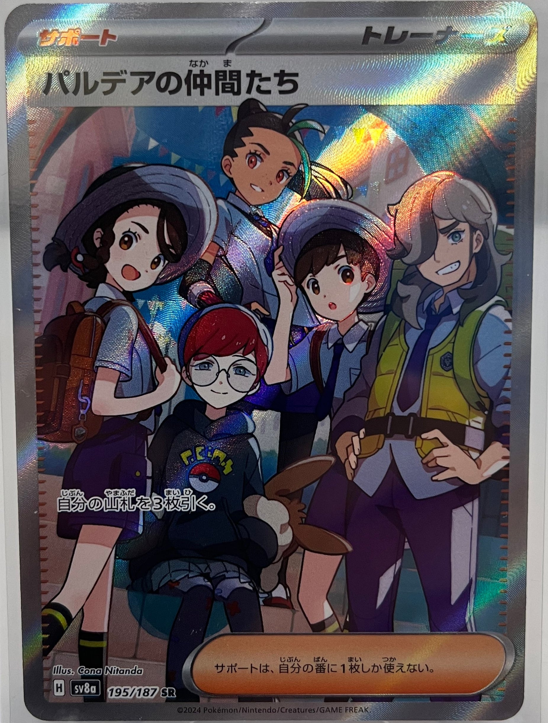 Friends in paldea 195/187 Japansk