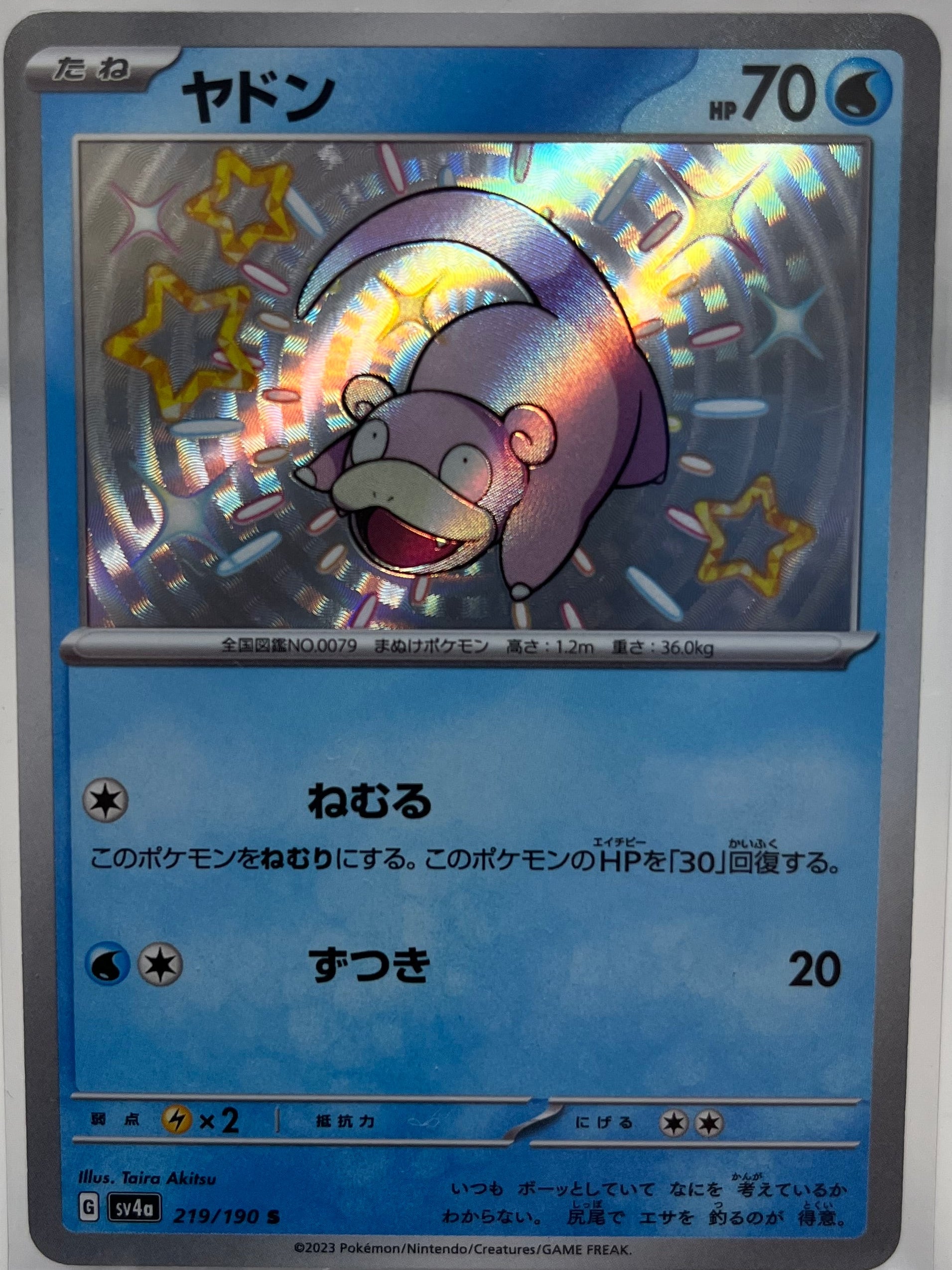 Slowpoke 219/190 Japansk