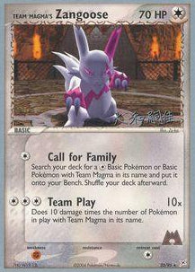 Zangose 23/95 World Championship 2004